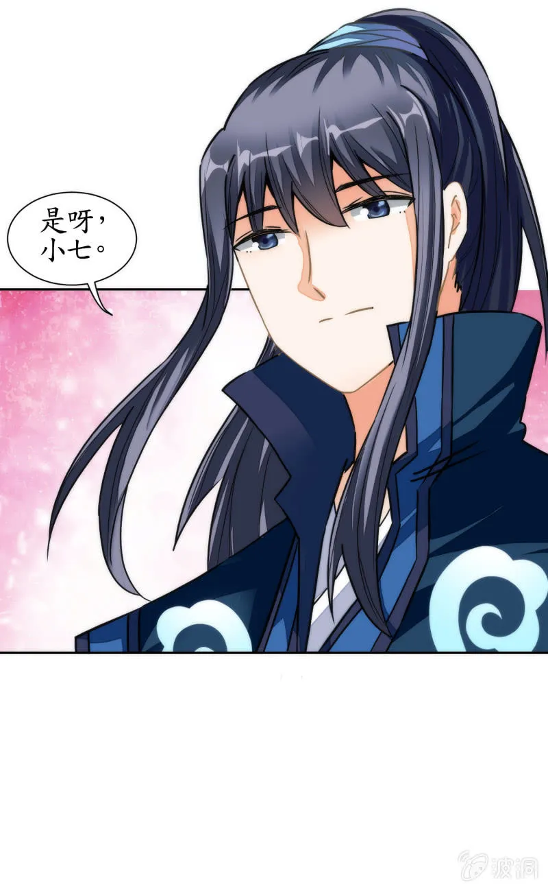 第46话 第43页