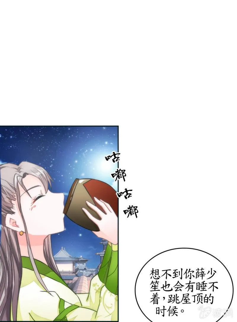 第47话 第2页
