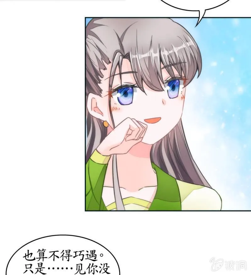 第47话 第3页