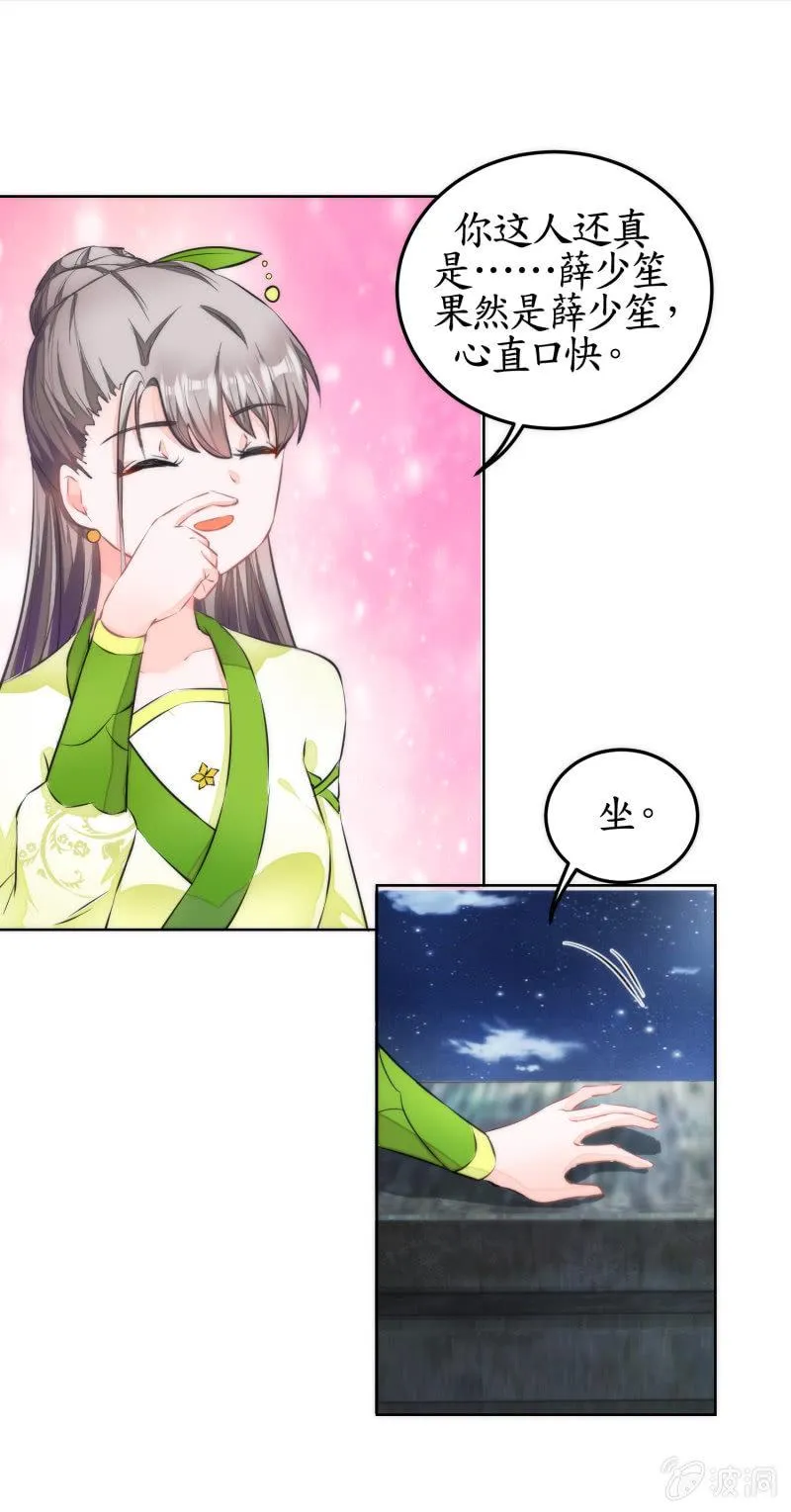 第47话 第6页