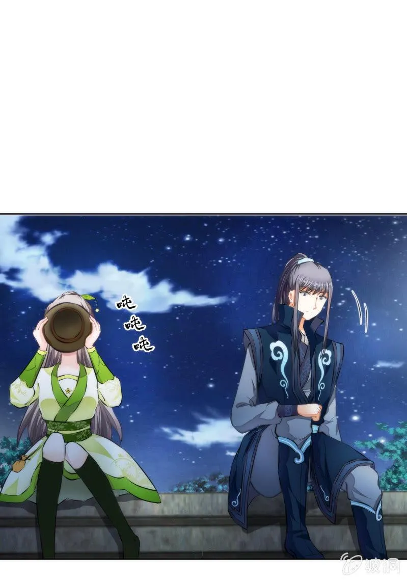 第47话 第7页