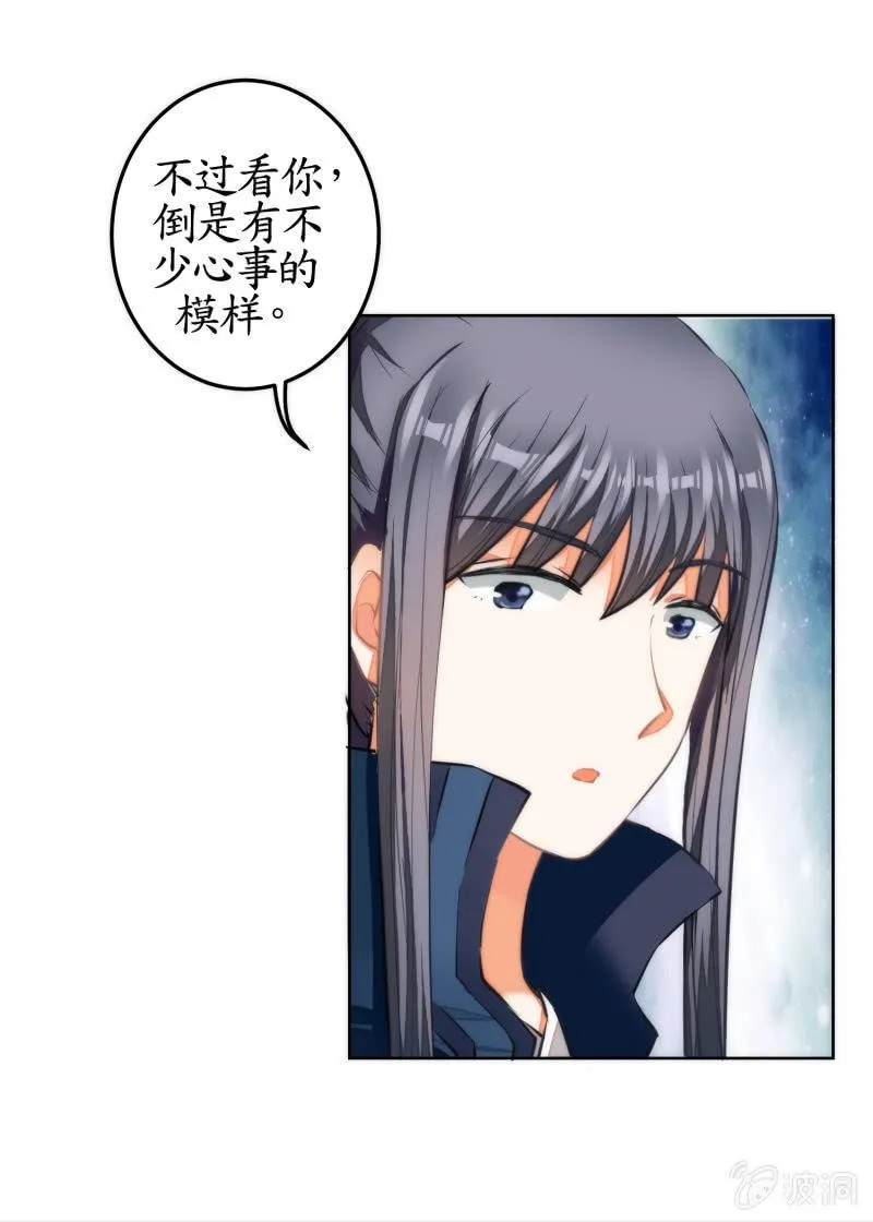 第47话 第8页