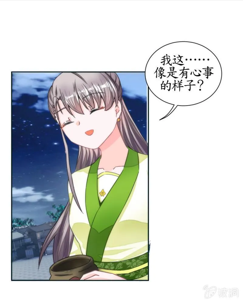 第47话 第9页