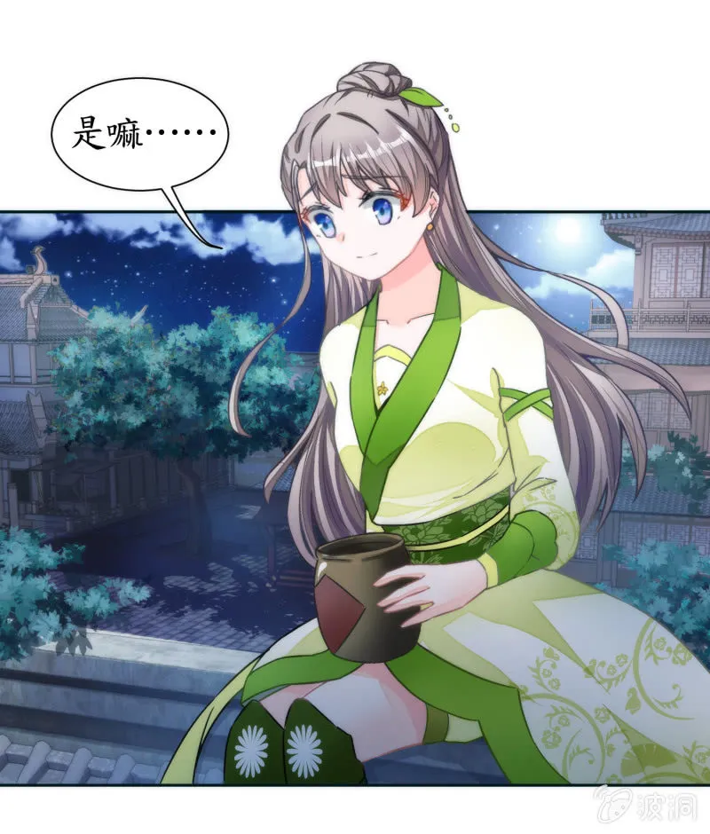 第47话 第11页
