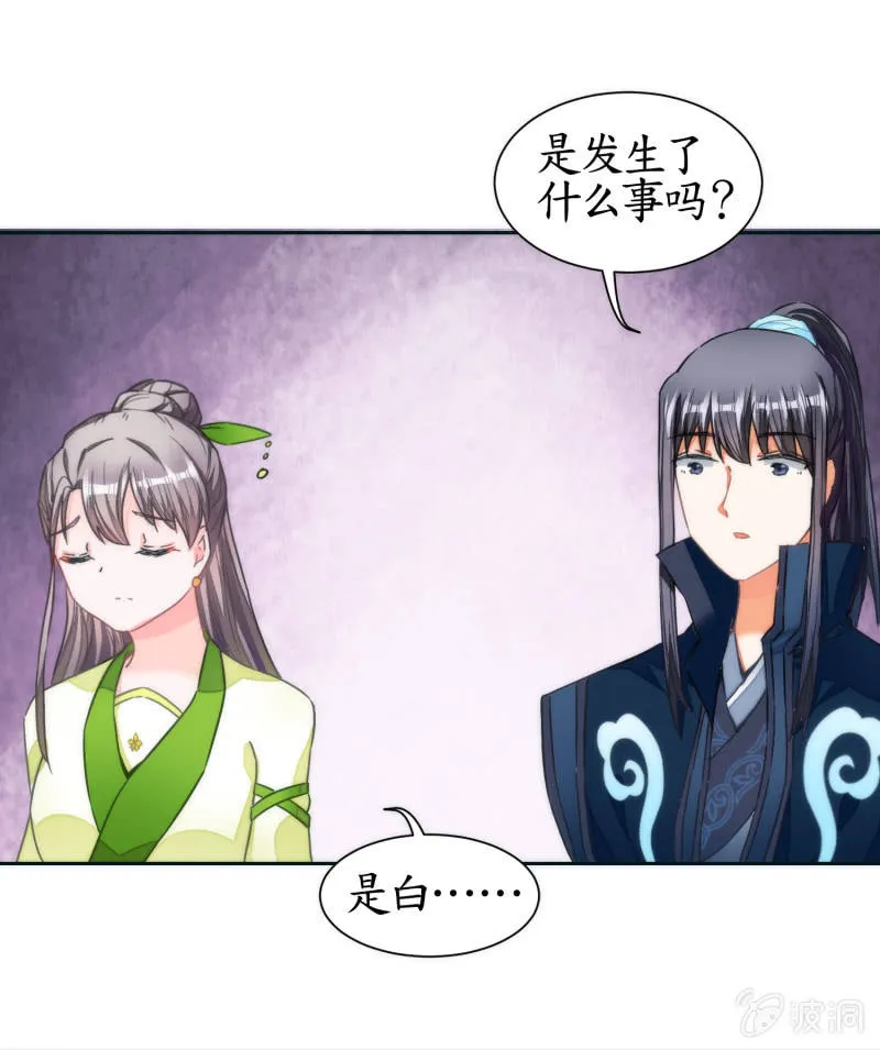第47话 第12页