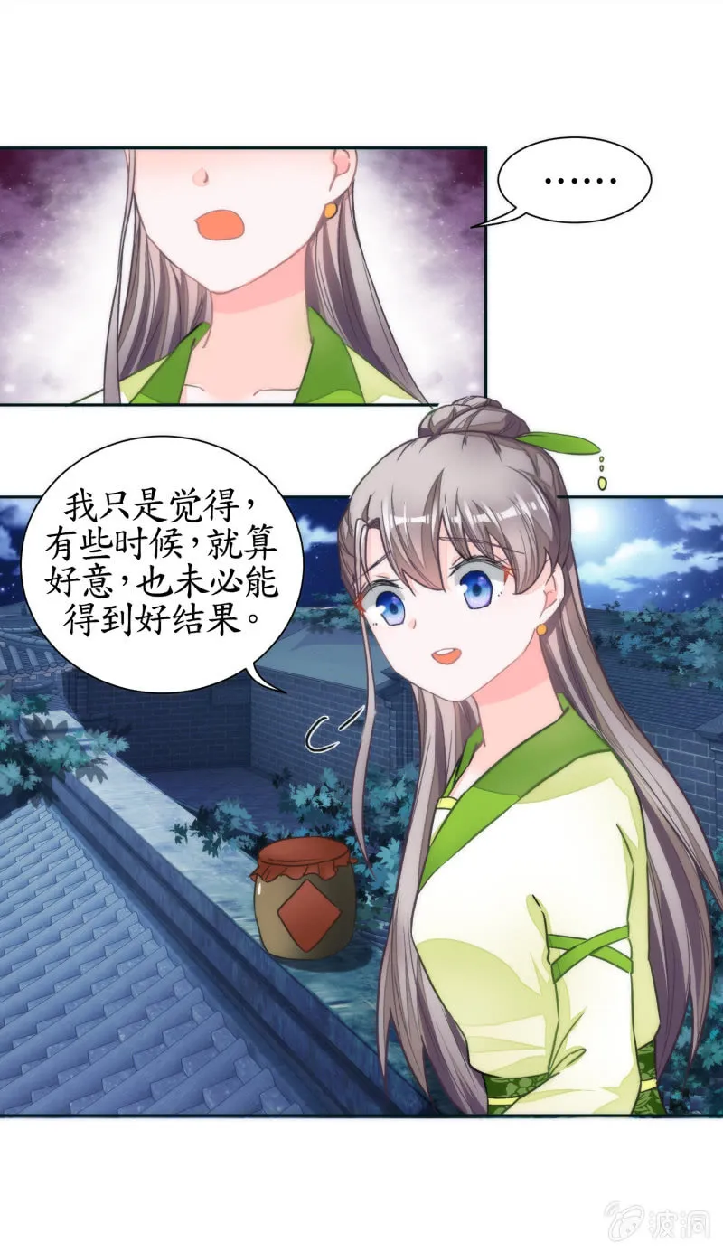 第47话 第13页