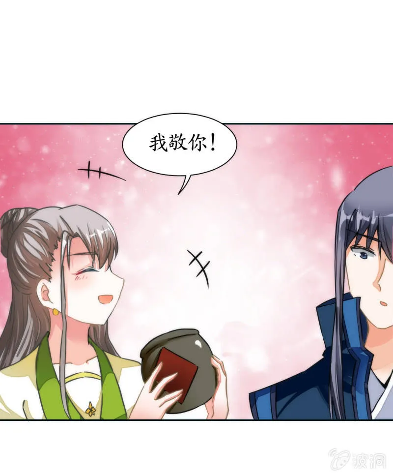 第47话 第20页