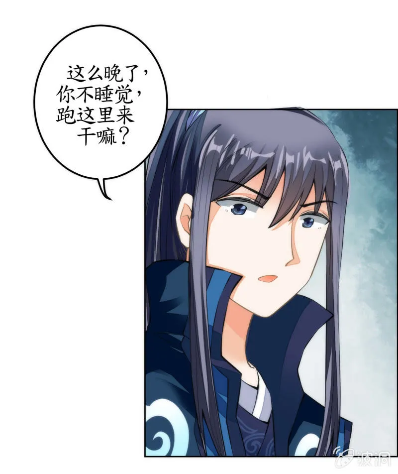 第47话 第35页