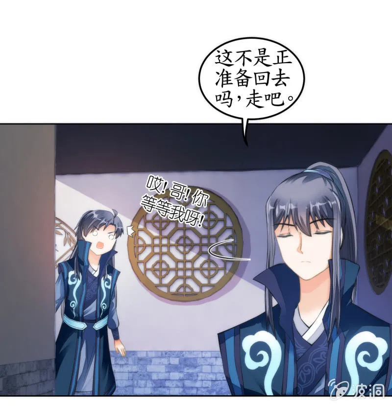 第47话 第37页
