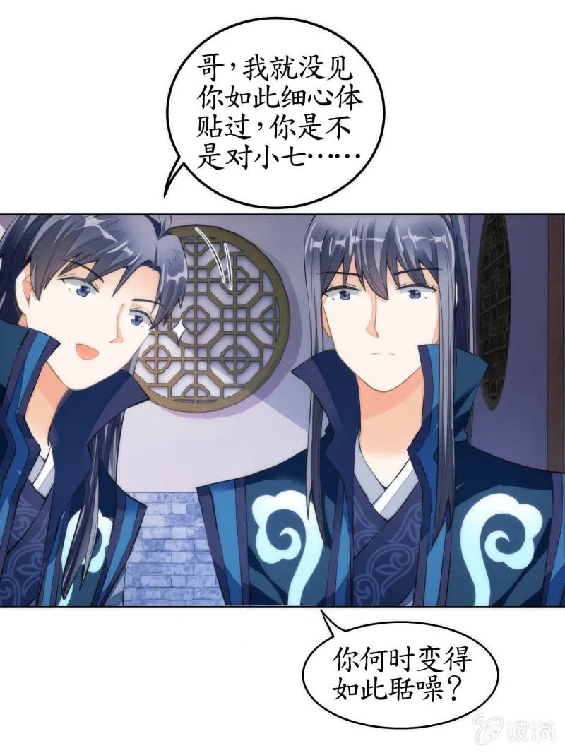第47话 第38页