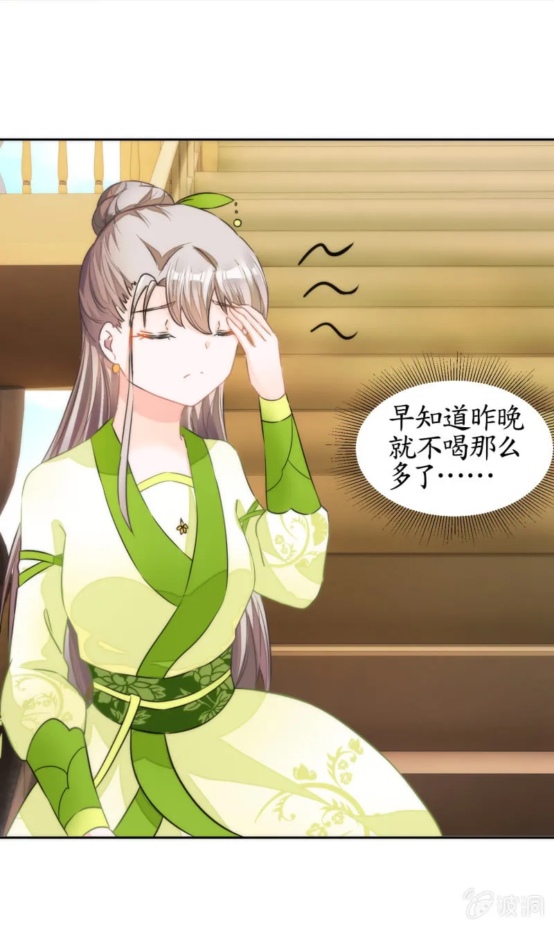 第47话 第44页
