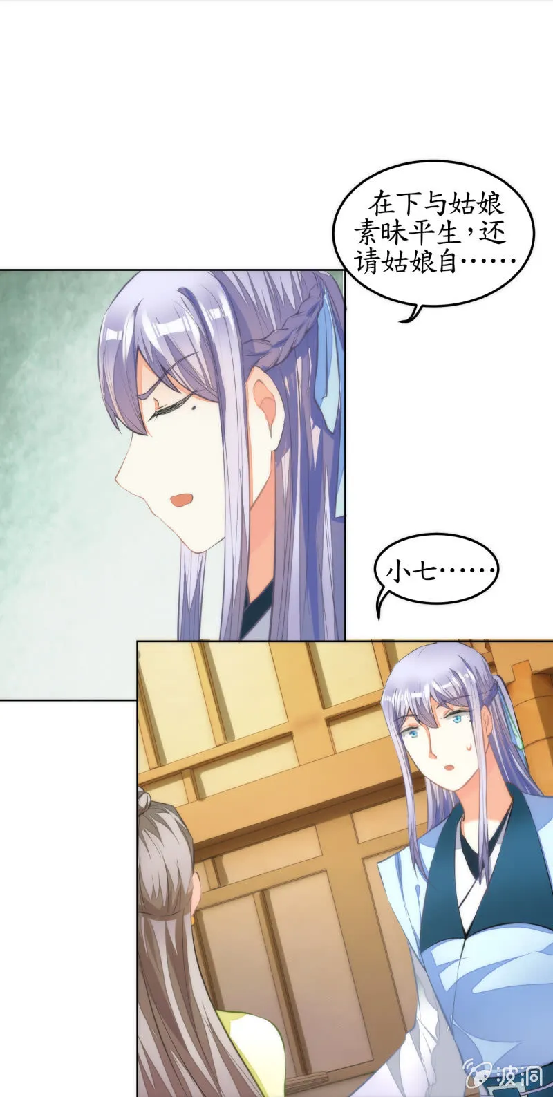 第48话 第2页