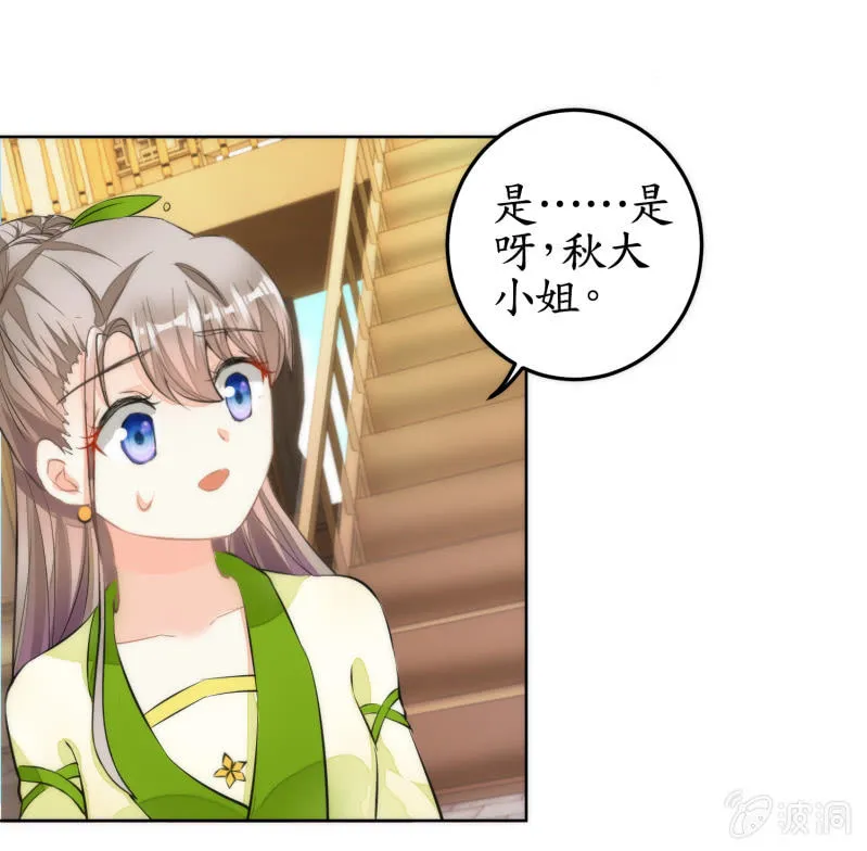 第48话 第6页