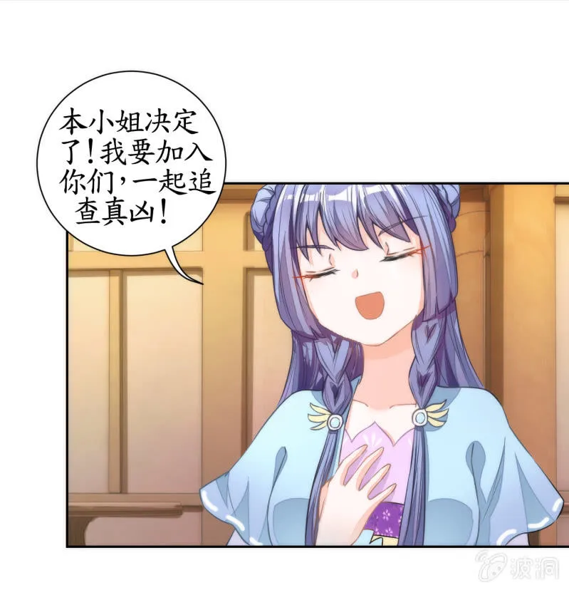 第48话 第9页