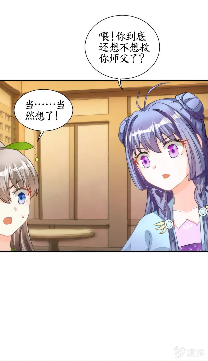 第48话 第12页
