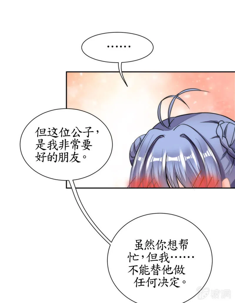 第48话 第23页