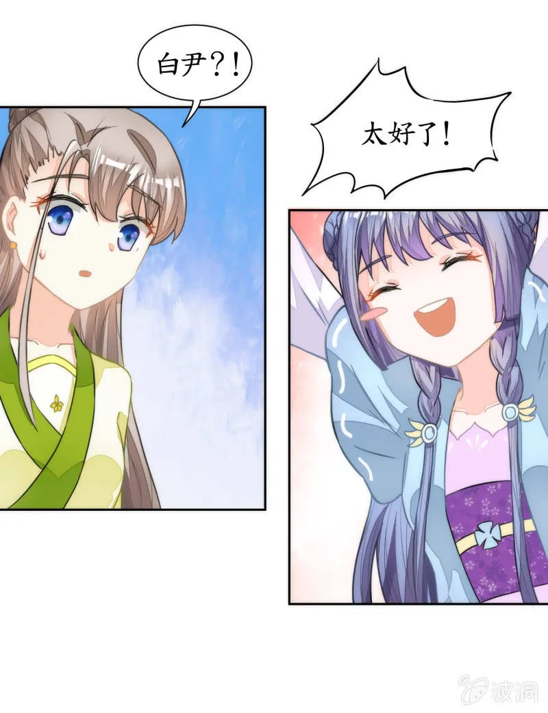 第48话 第29页