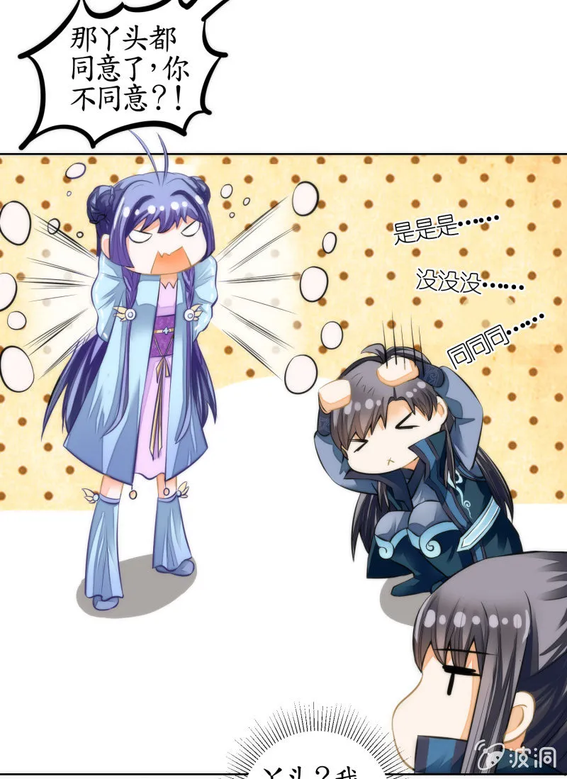 第48话 第31页