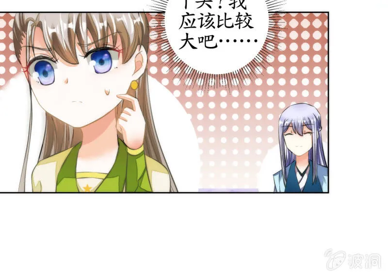 第48话 第32页