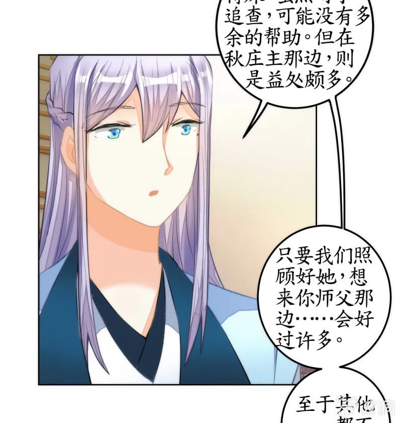 第49话 第3页
