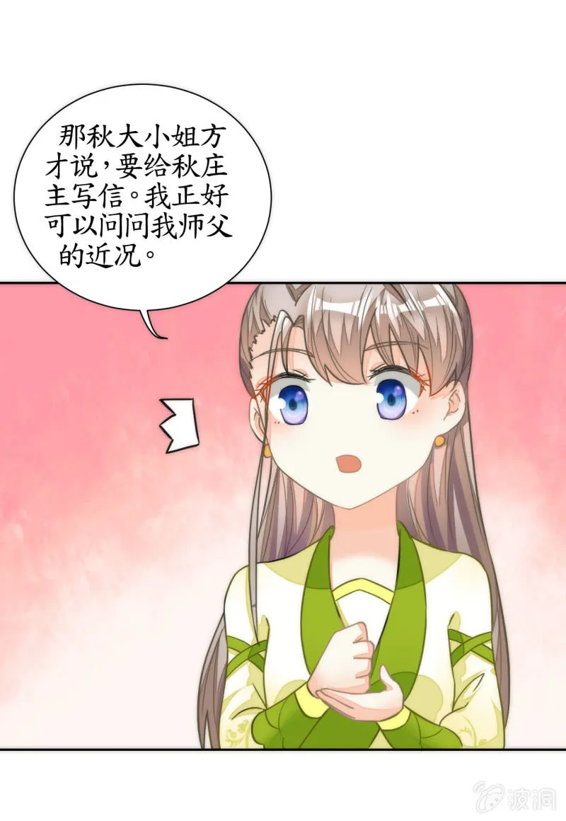 第49话 第6页