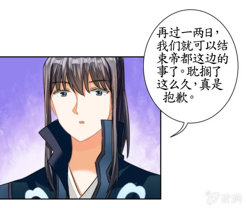 第49话 第10页