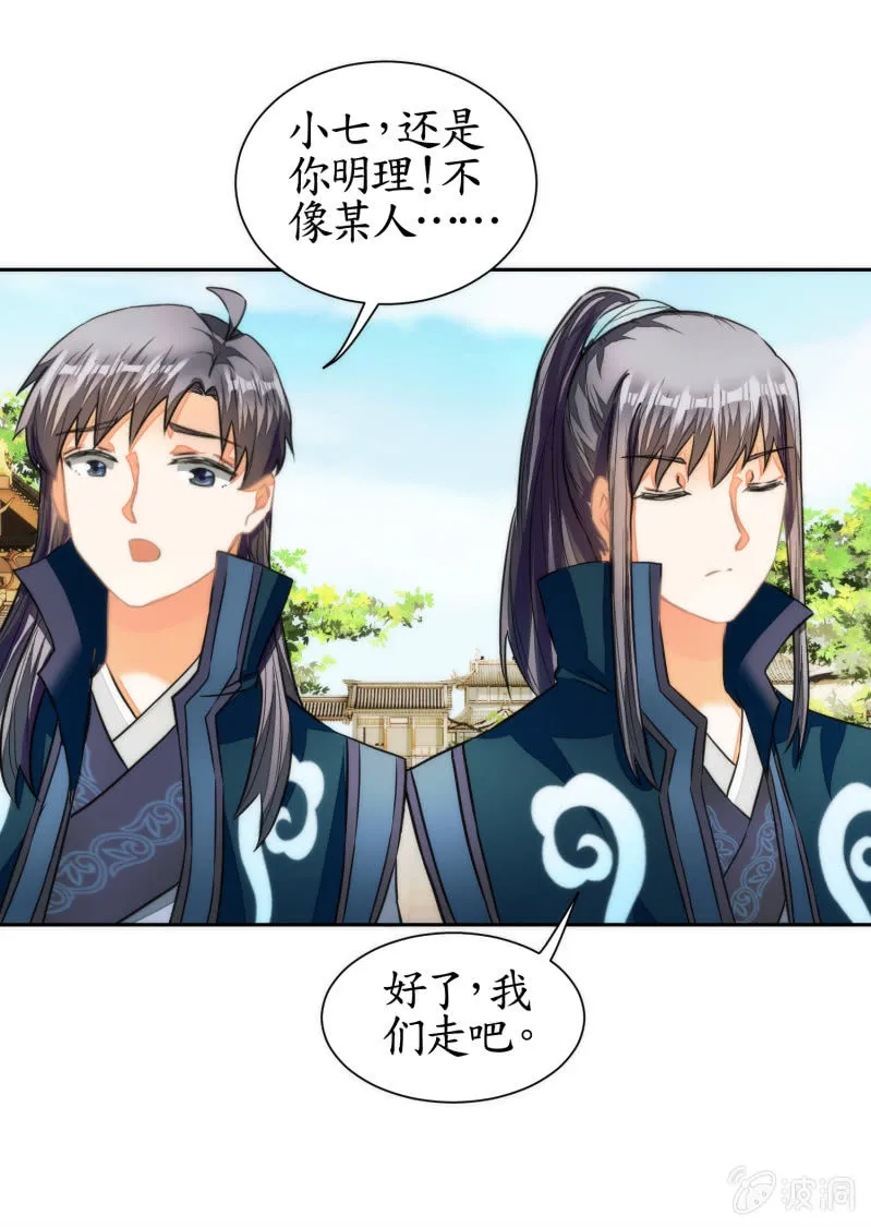 第49话 第12页