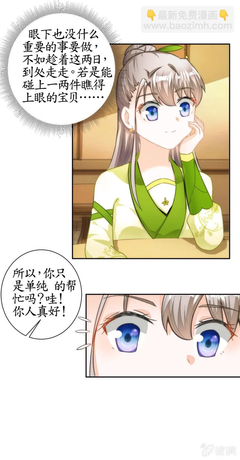 第49话 第15页