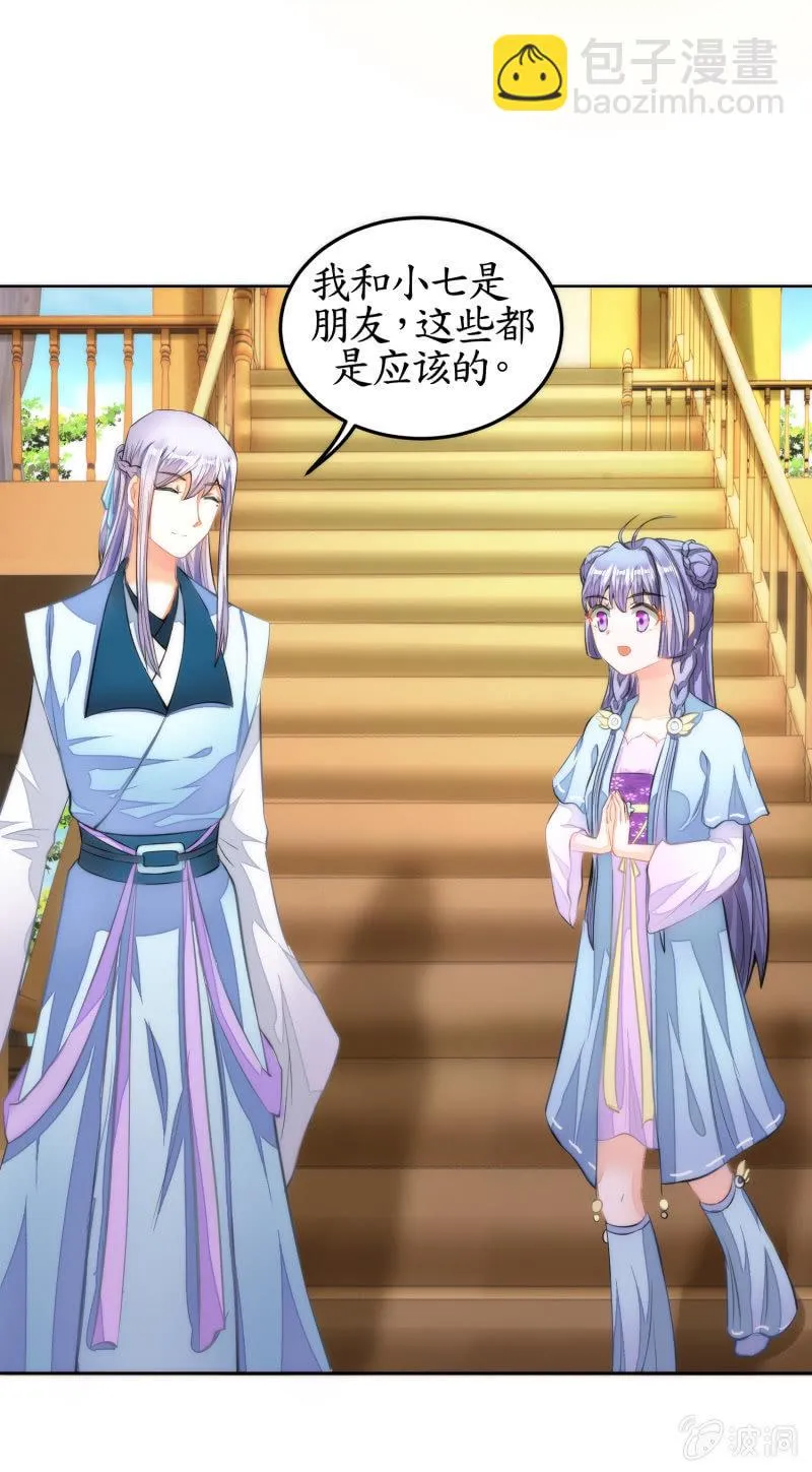 第49话 第16页