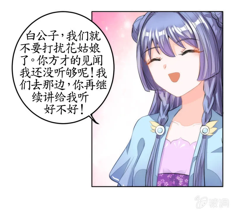 第49话 第18页