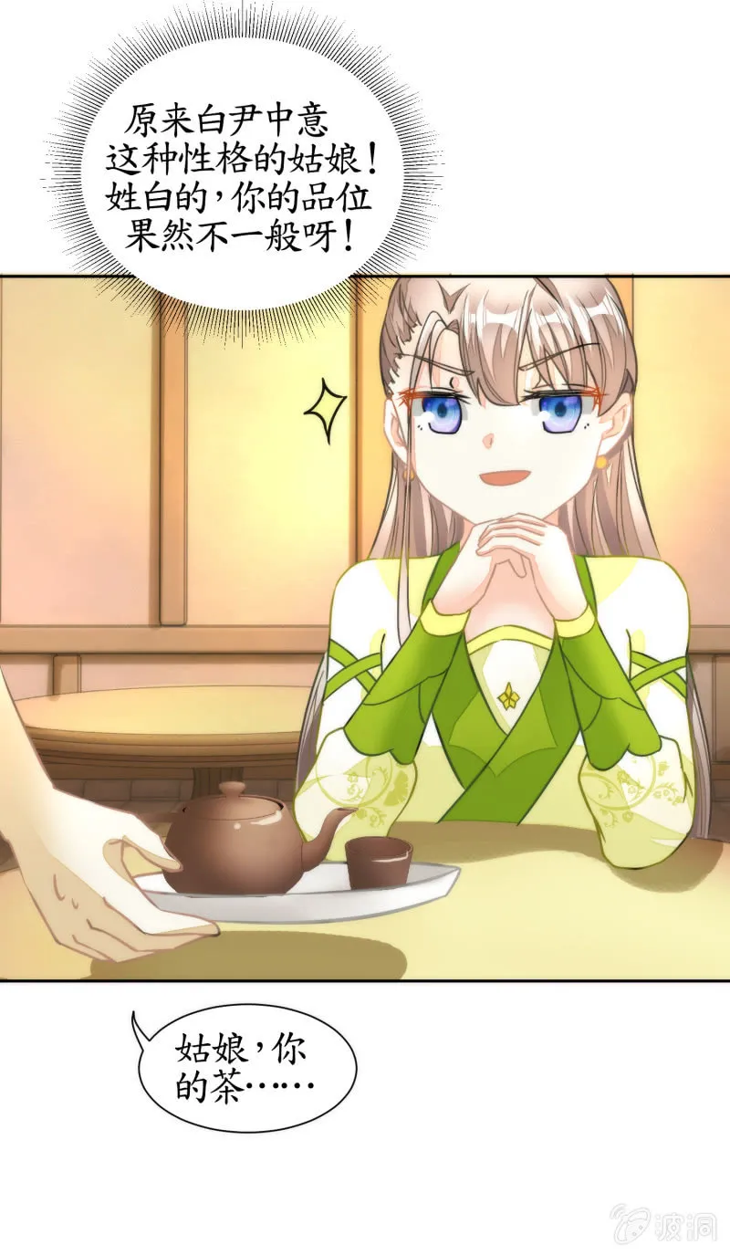 第49话 第23页