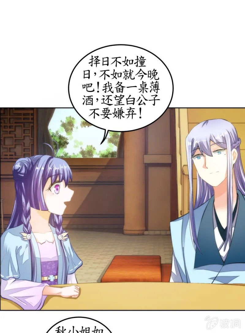 第49话 第28页