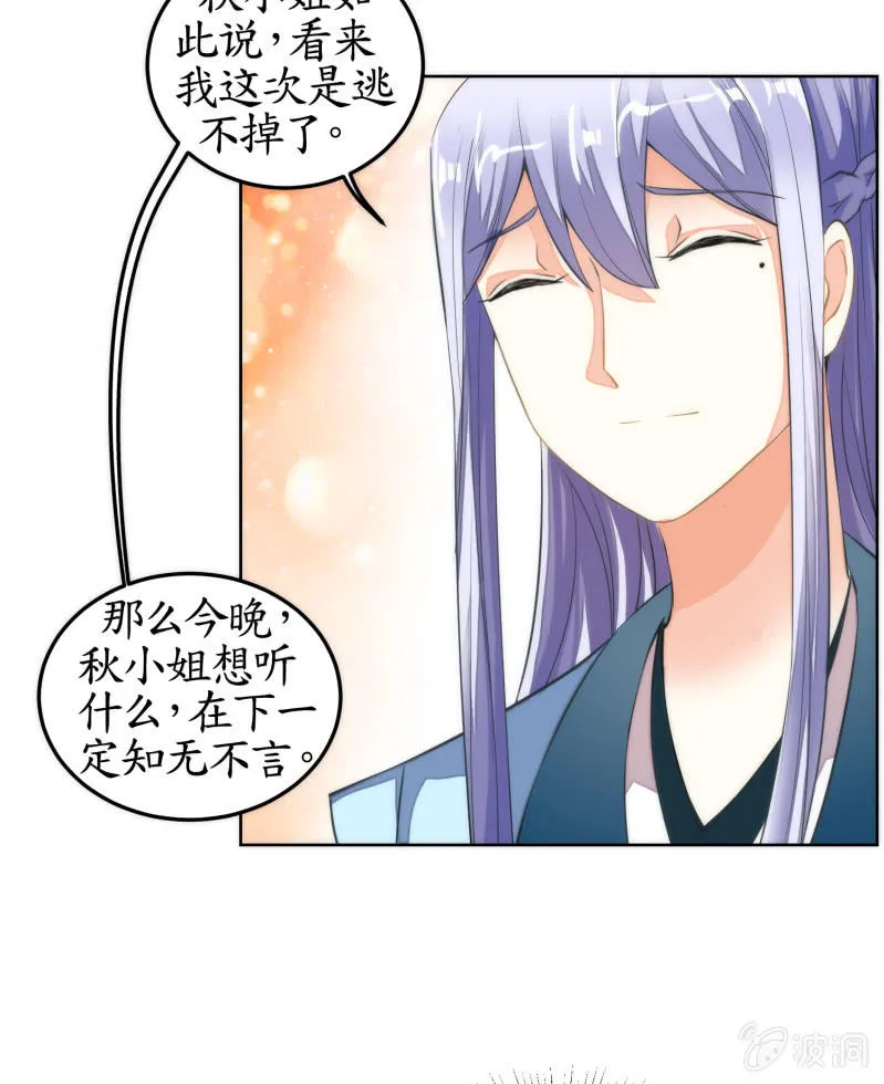 第49话 第29页