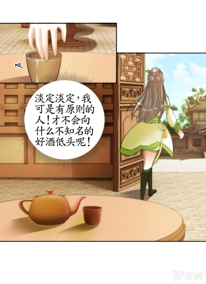 第49话 第36页