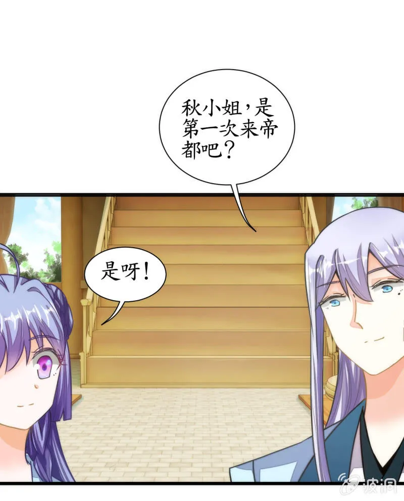 第49话 第37页