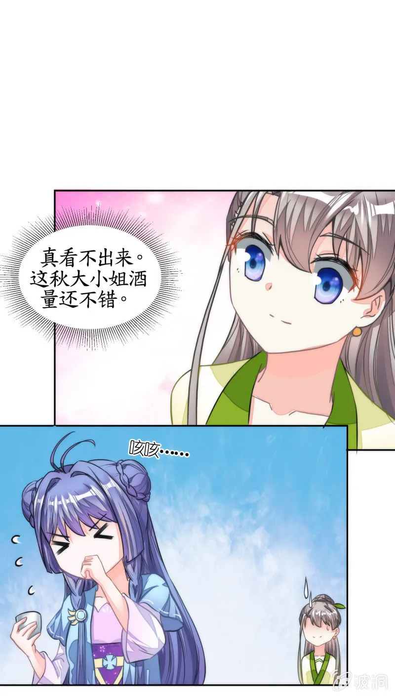 第51话 第2页