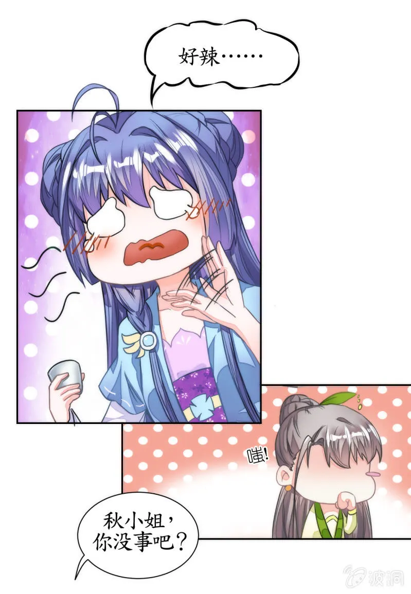 第51话 第3页