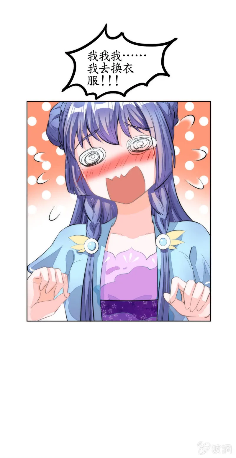 第51话 第7页