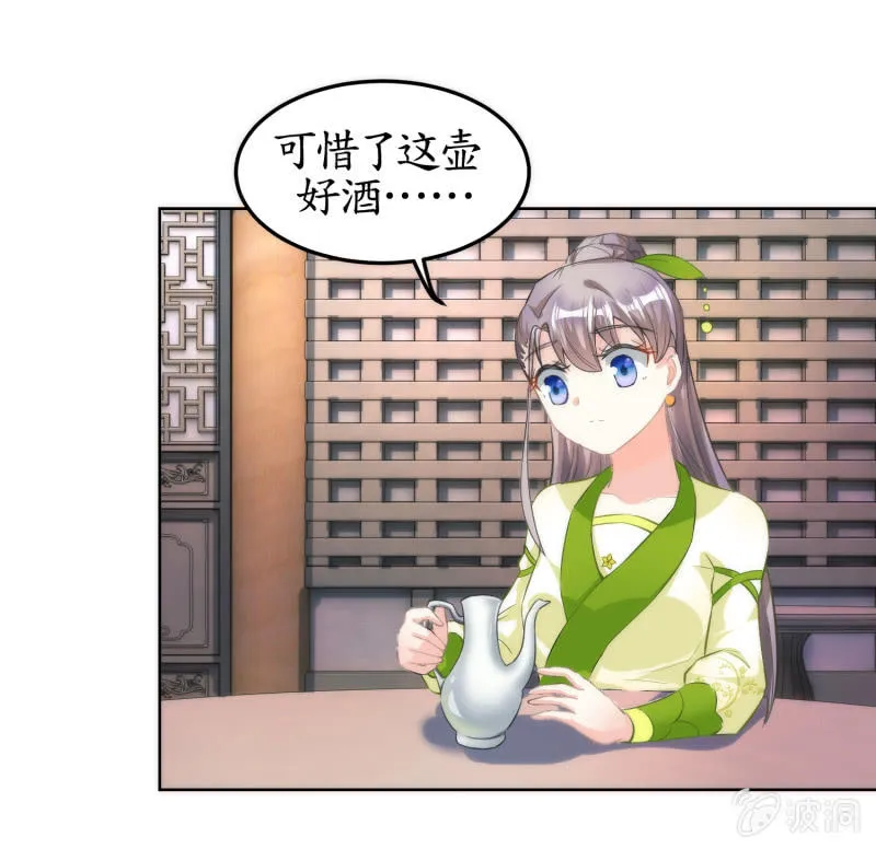 第51话 第9页