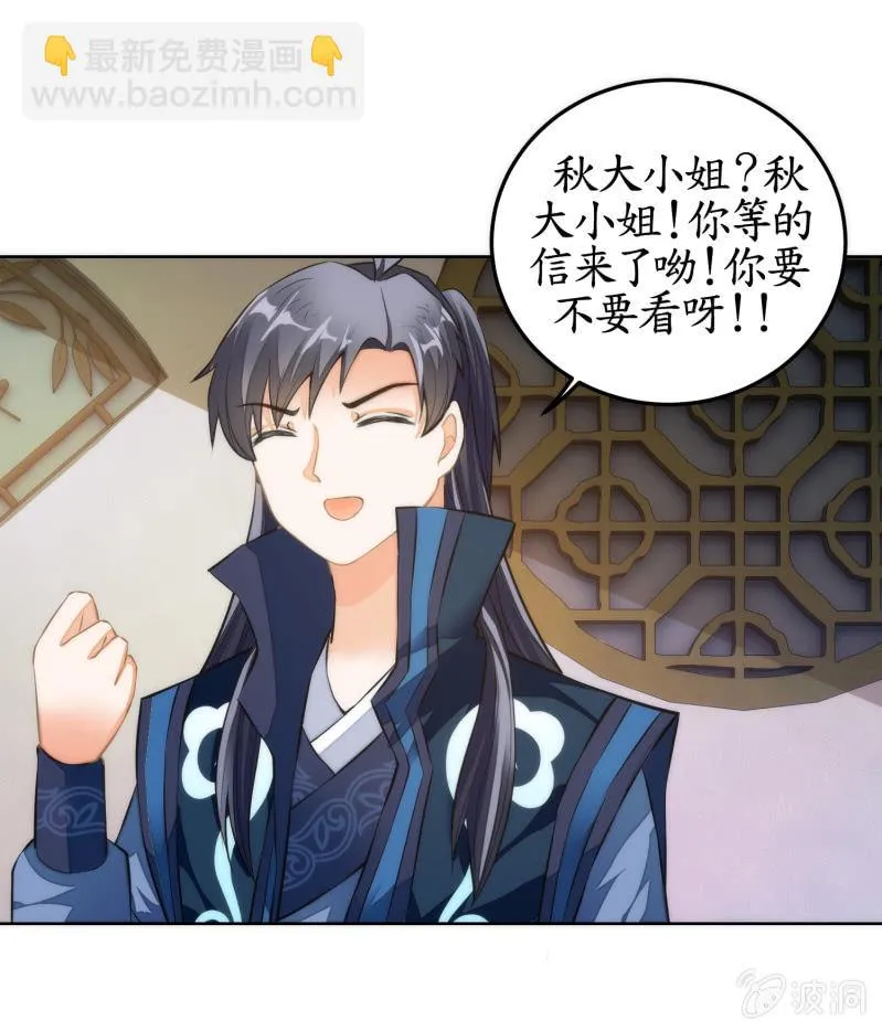 第51话 第23页