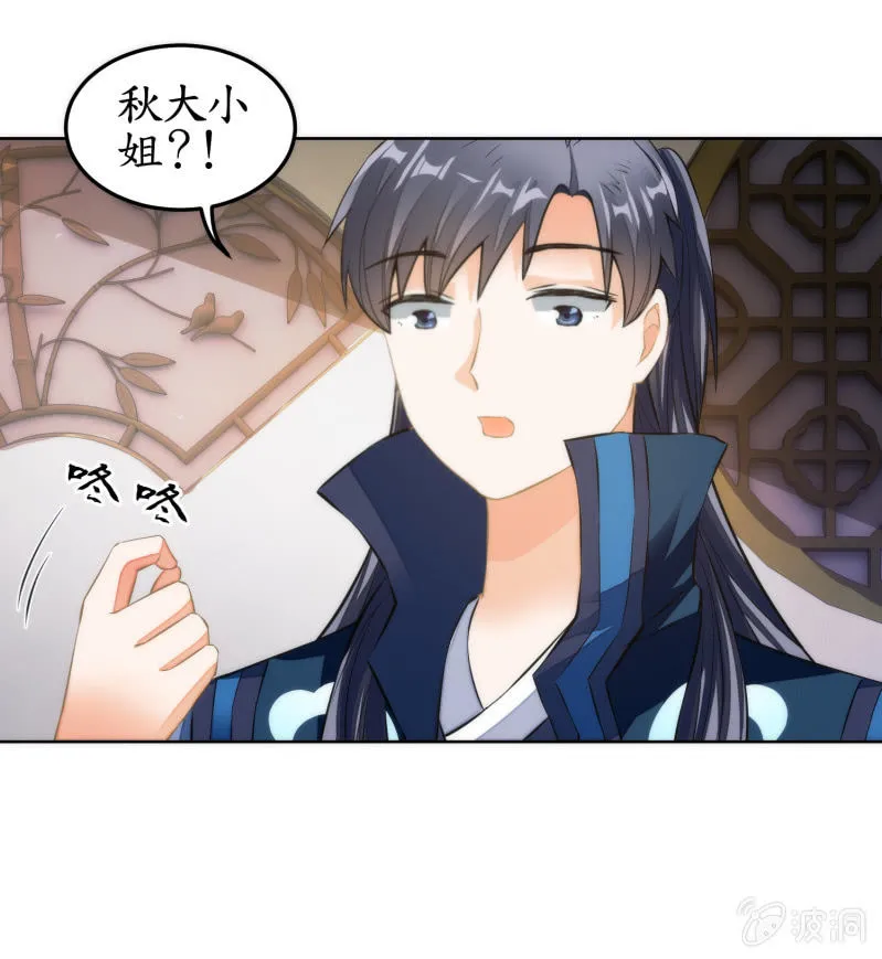 第51话 第26页
