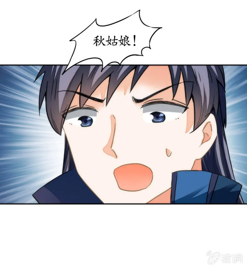 第51话 第31页