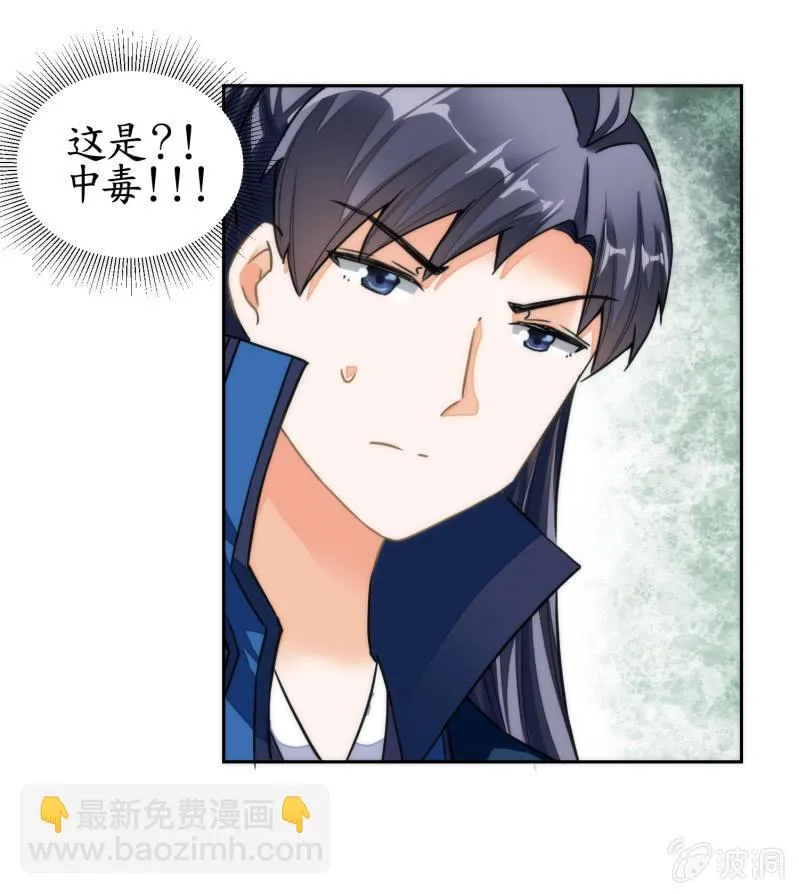 第51话 第33页