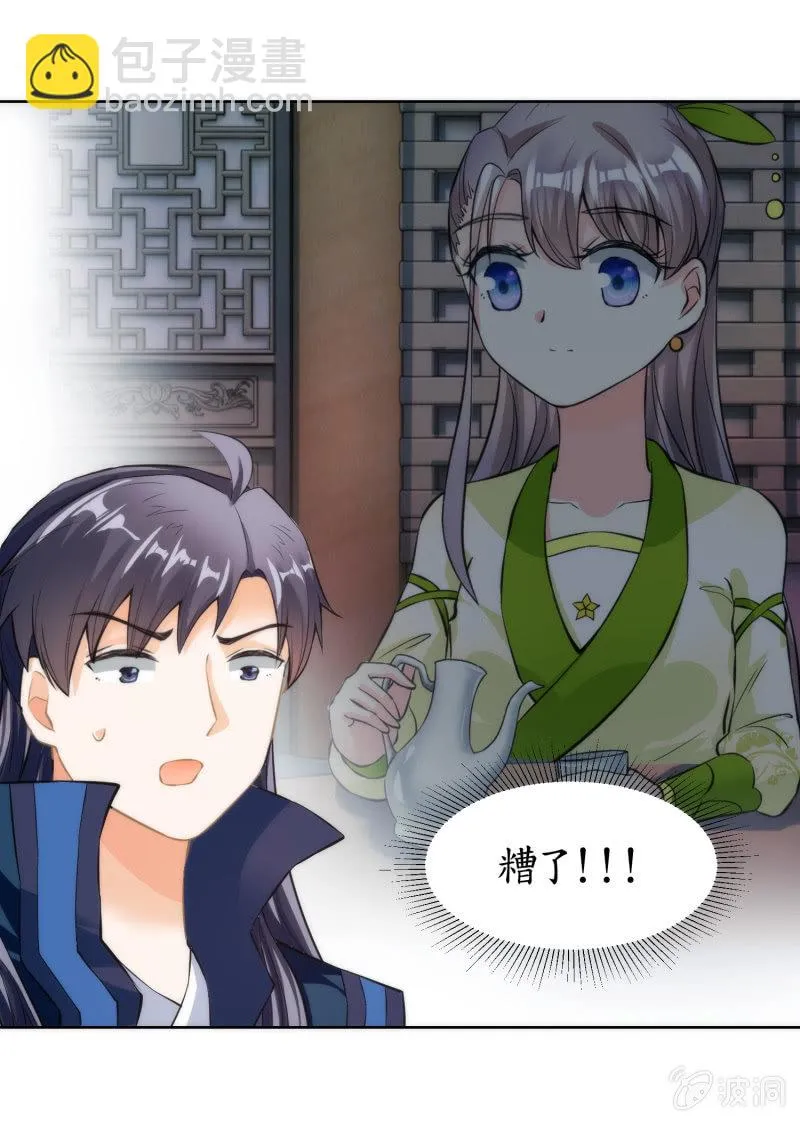 第51话 第36页