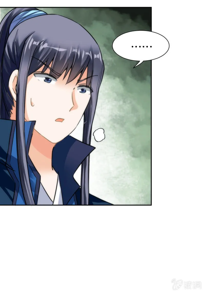 第51话 第45页