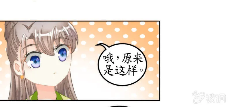第50话 第5页