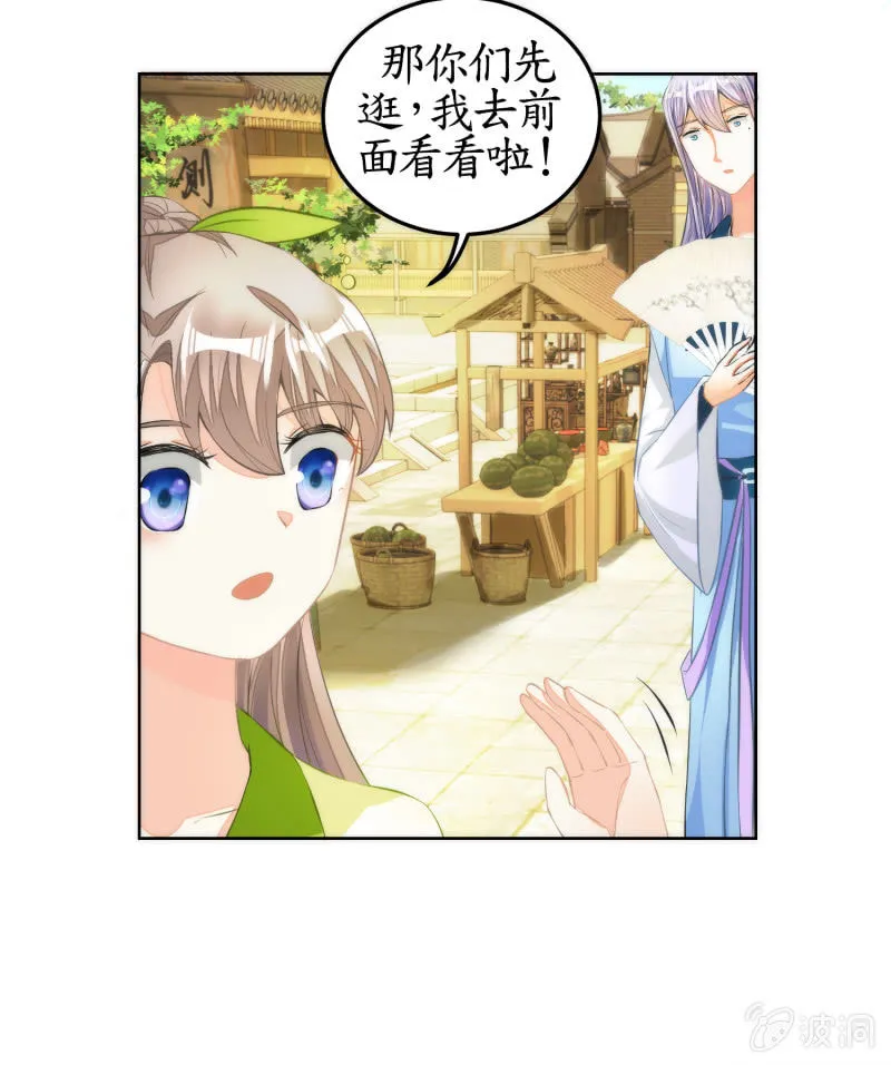 第50话 第6页