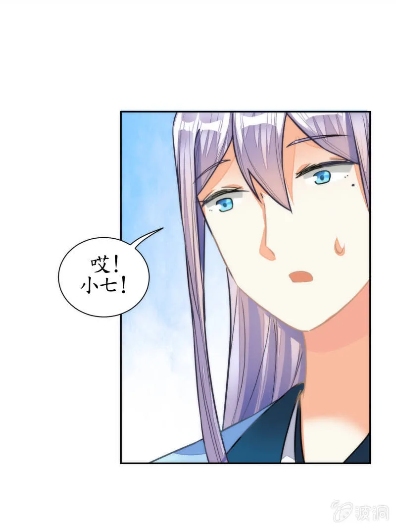 第50话 第7页