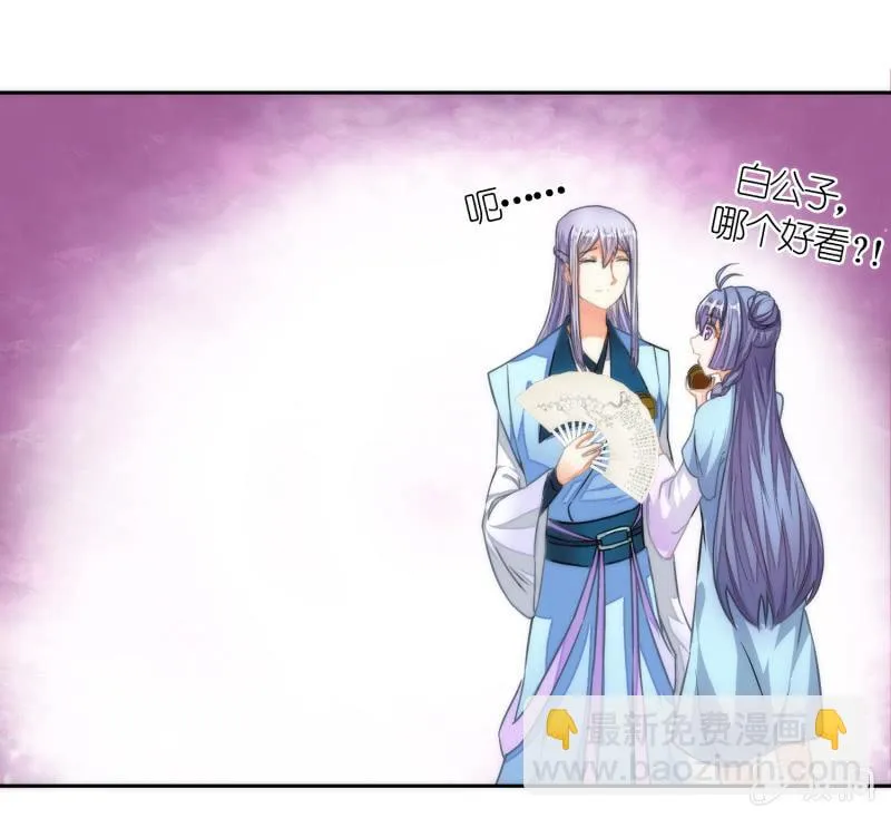 第50话 第8页