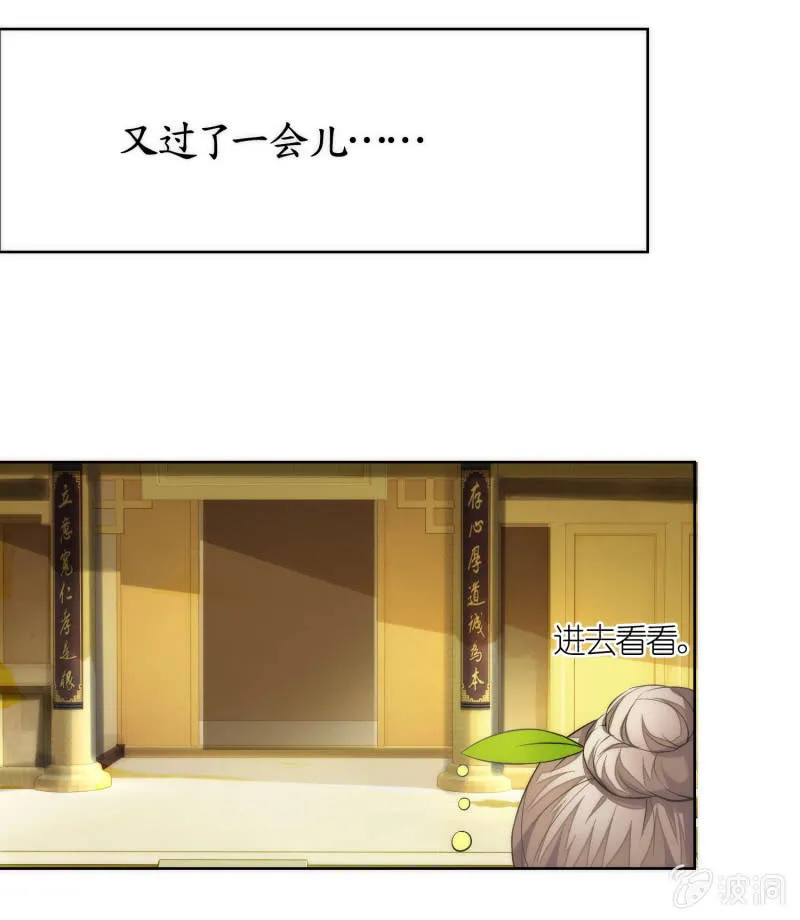 第50话 第12页